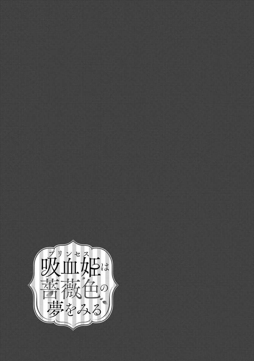 image-komik-kyuuketsu-hime-wa-barairo-no-yume-o-miru-chapter-2-34/38