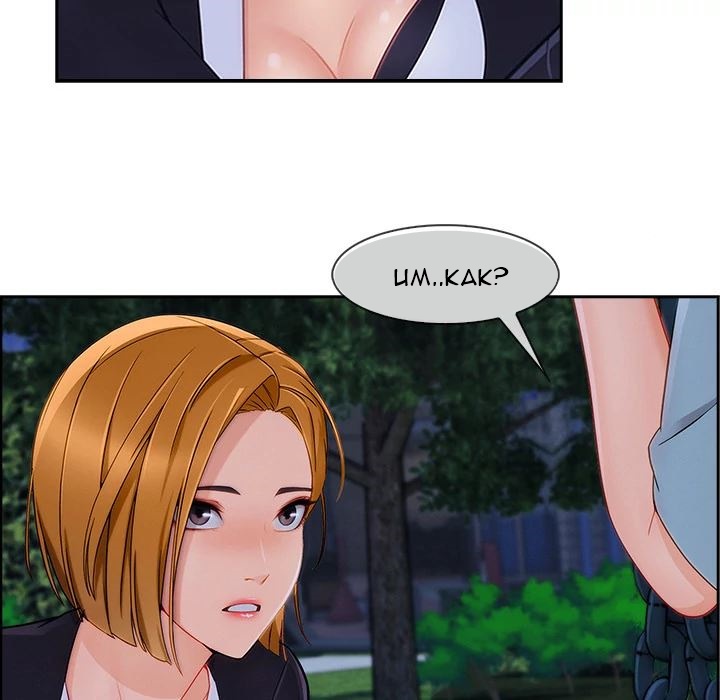 image-komik-lady-long-legs-chapter-43-62/119