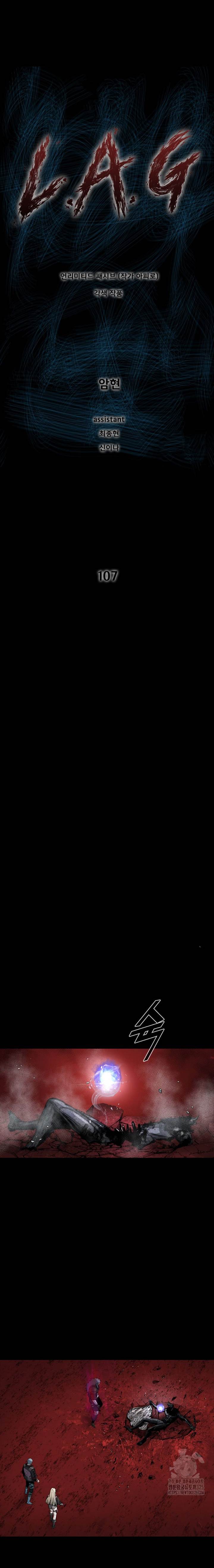 image-komik-lag-chapter-107-1/23