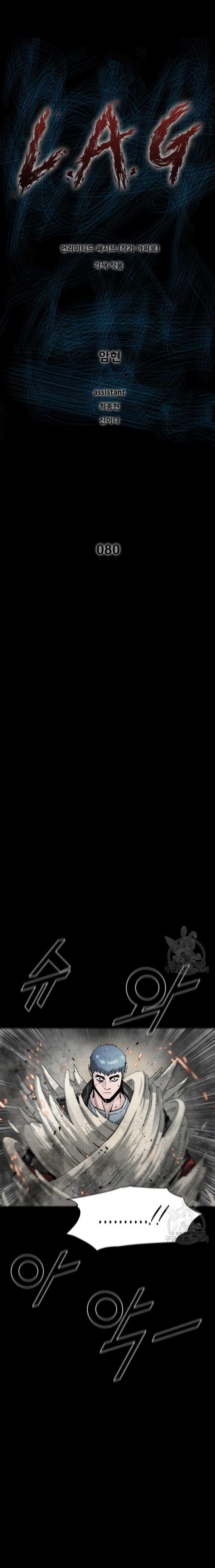 image-komik-lag-chapter-80-1/25