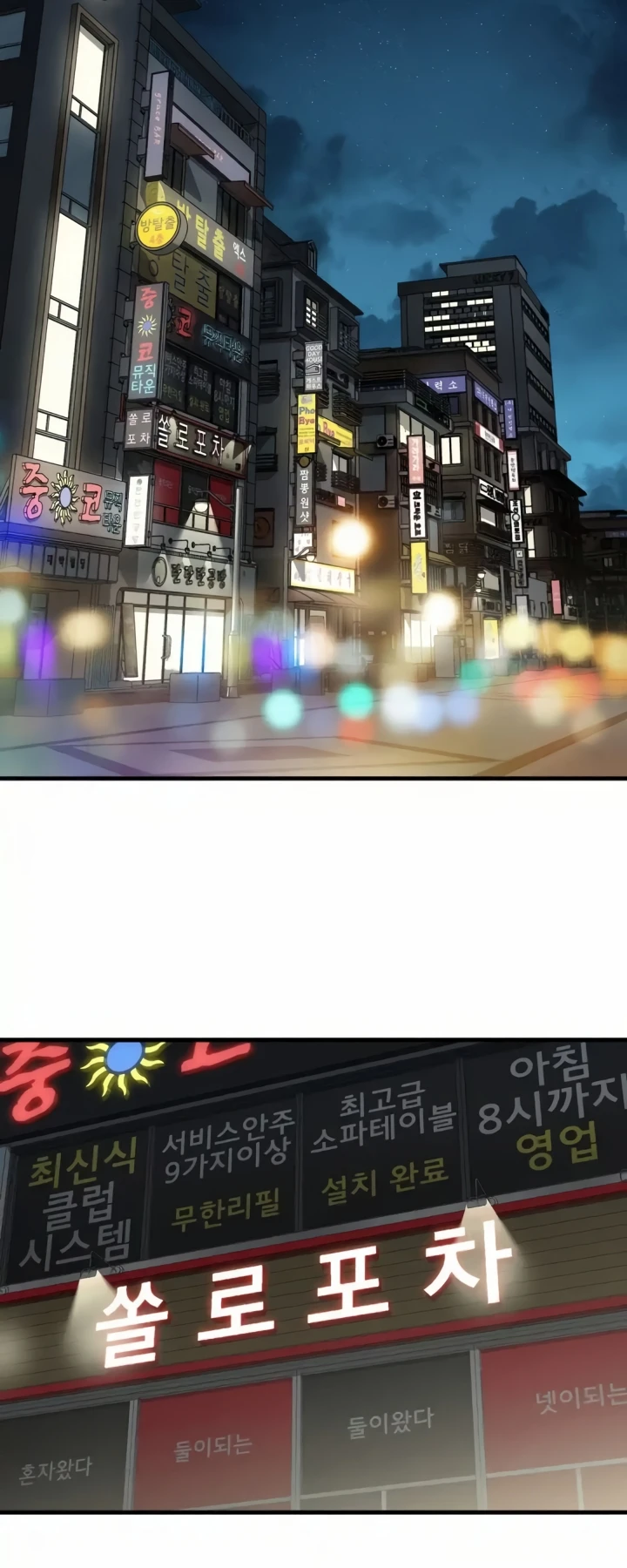 image-komik-landlord-chapter-08-29/60