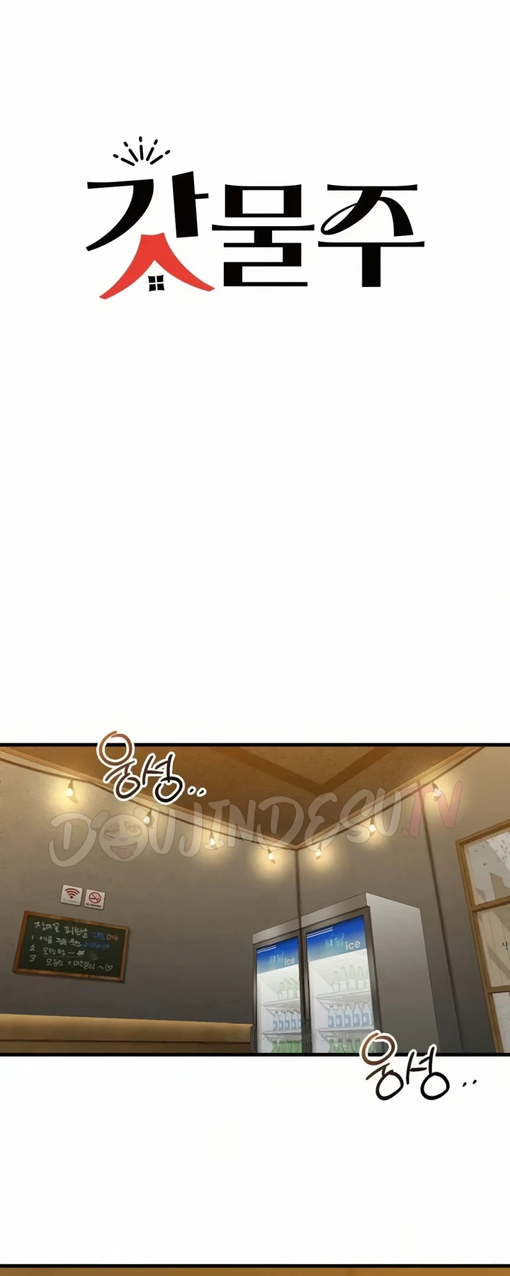 image-komik-landlord-chapter-09-9/63