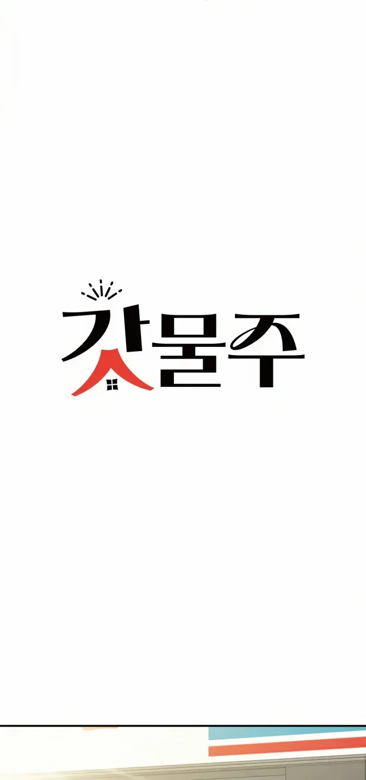 image-komik-landlord-chapter-12-20/65