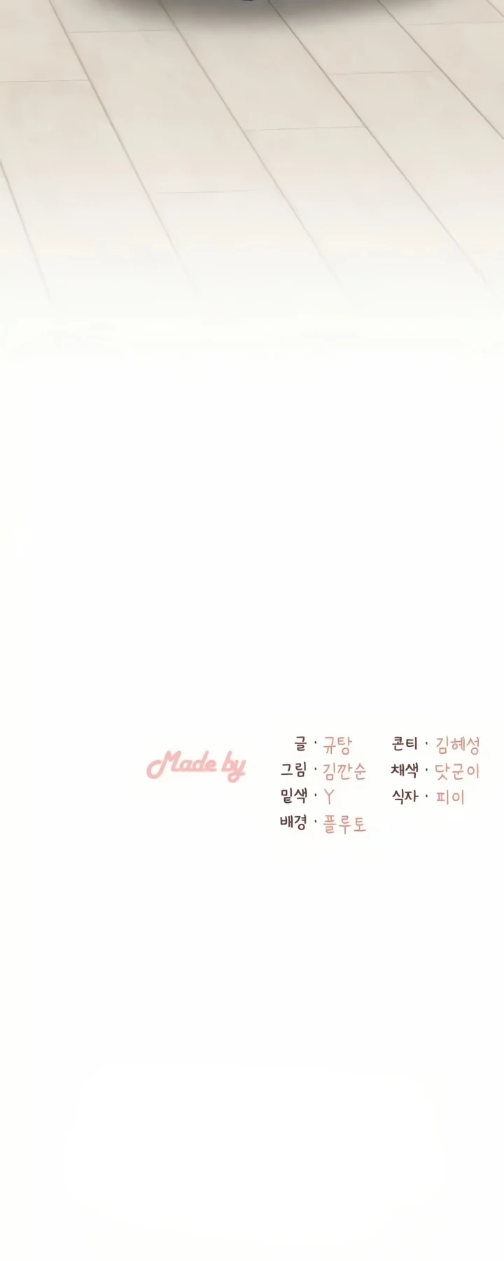 image-komik-landlord-chapter-13-61/63