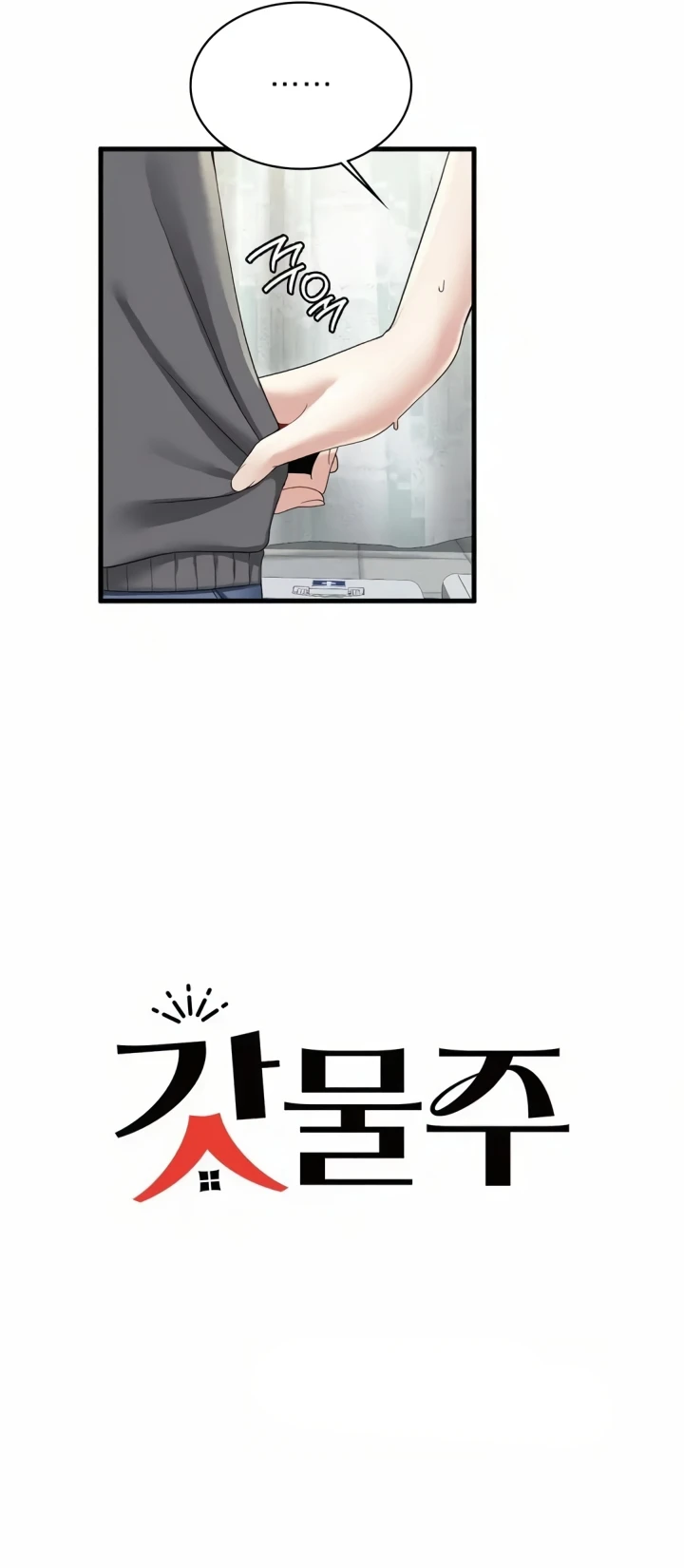 image-komik-landlord-chapter-18-3/17