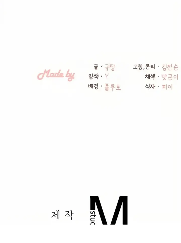 image-komik-landlord-chapter-19-52/53