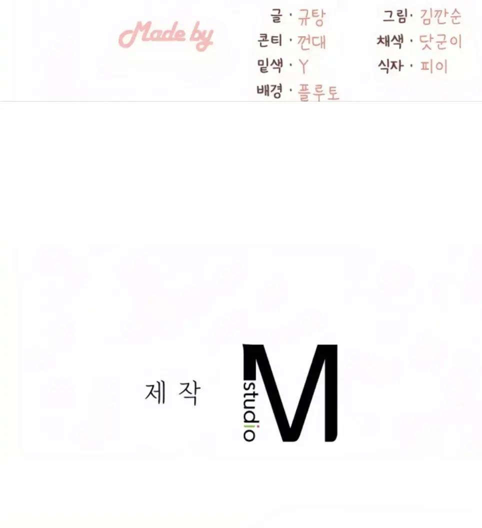 image-komik-landlord-chapter-30-55/56