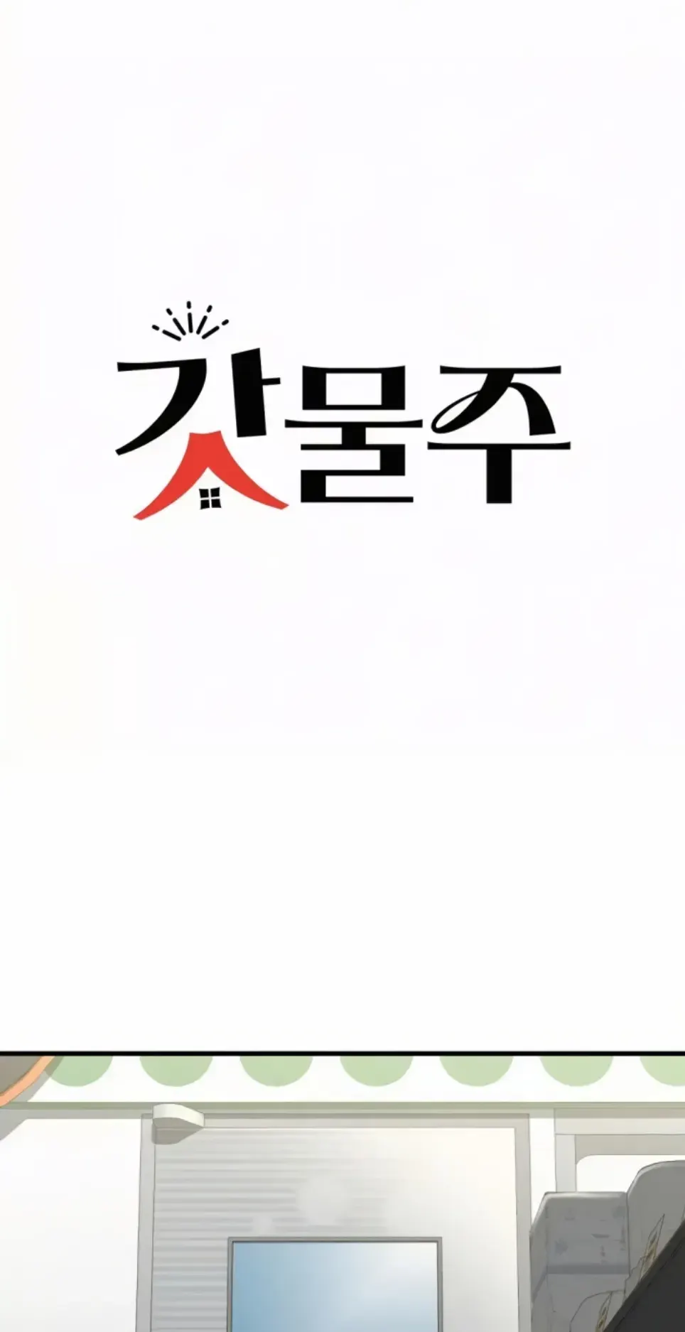 image-komik-landlord-chapter-32-0/40