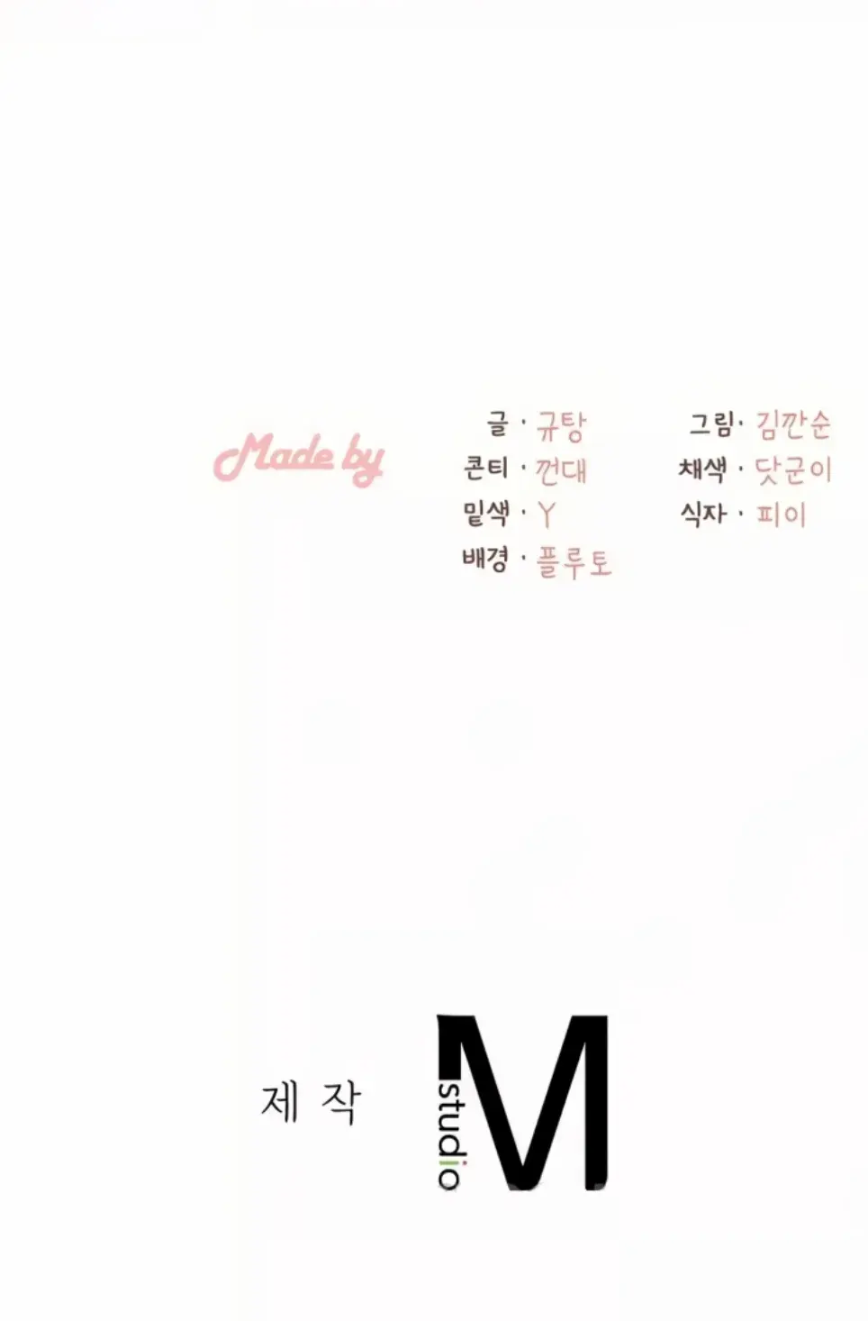 image-komik-landlord-chapter-32-39/40