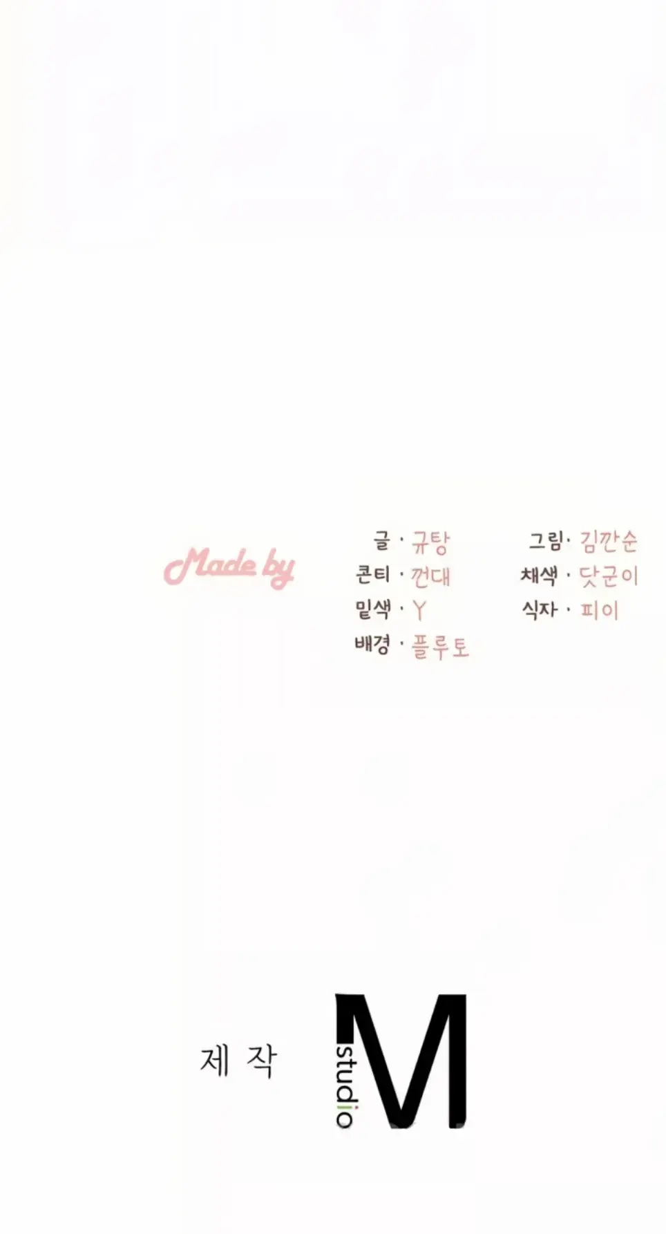 image-komik-landlord-chapter-33-33/45