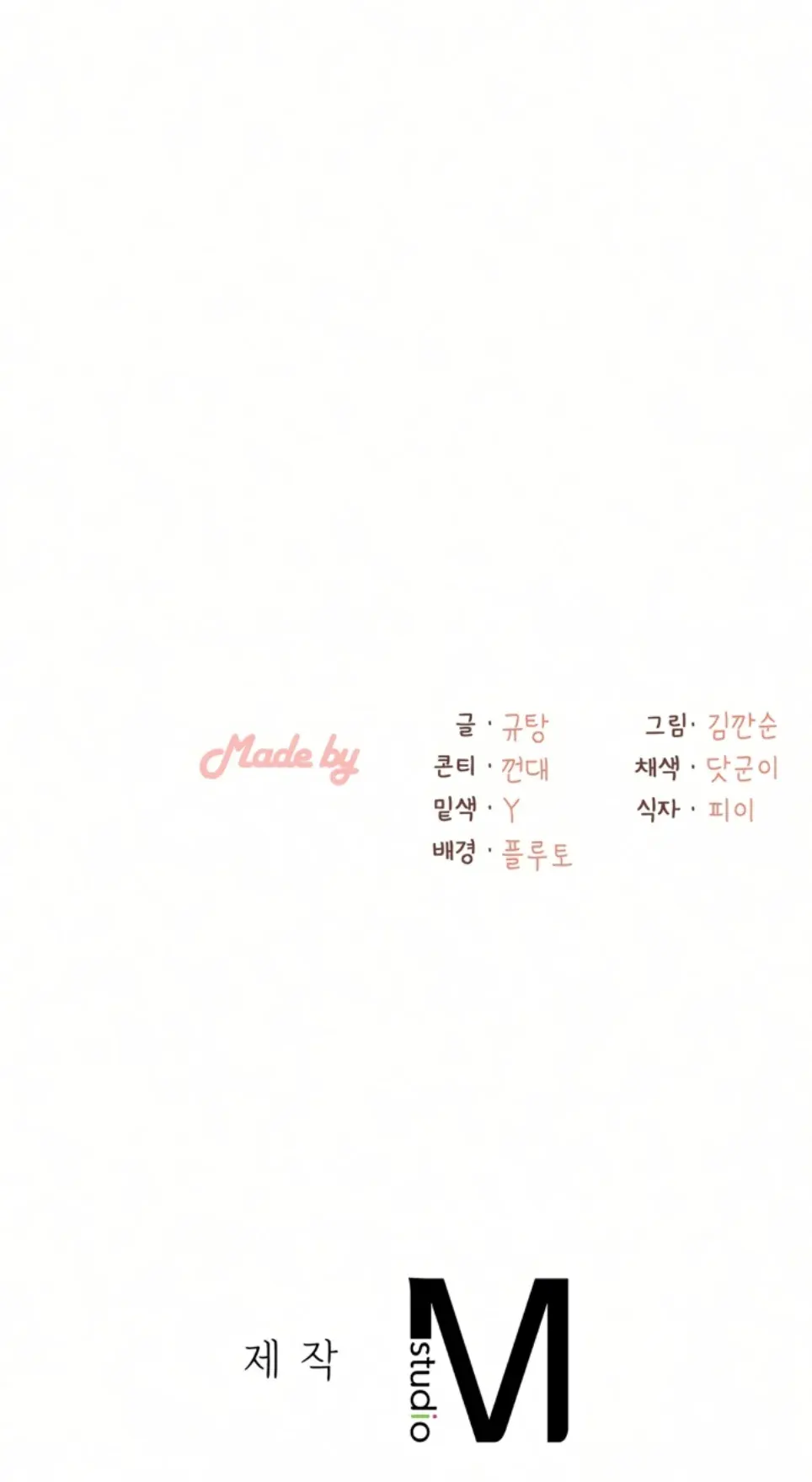 image-komik-landlord-chapter-35-37/42