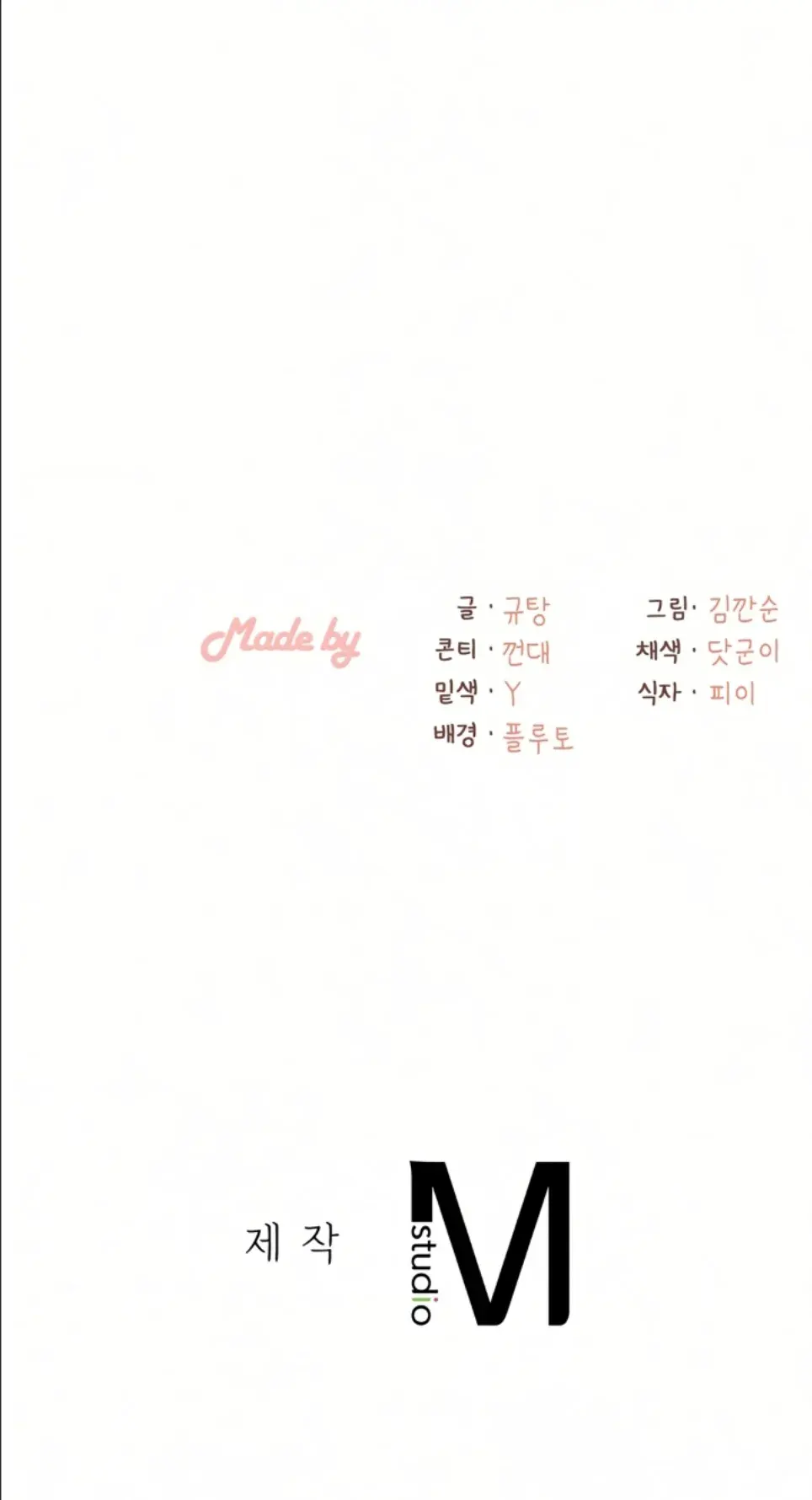 image-komik-landlord-chapter-36-38/39