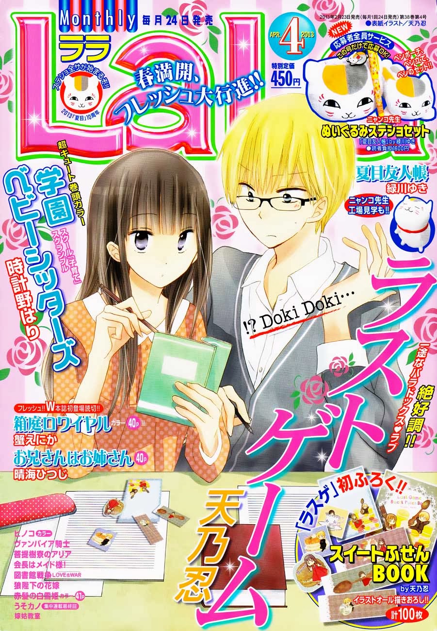 image-komik-last-game-chapter-17-2/35