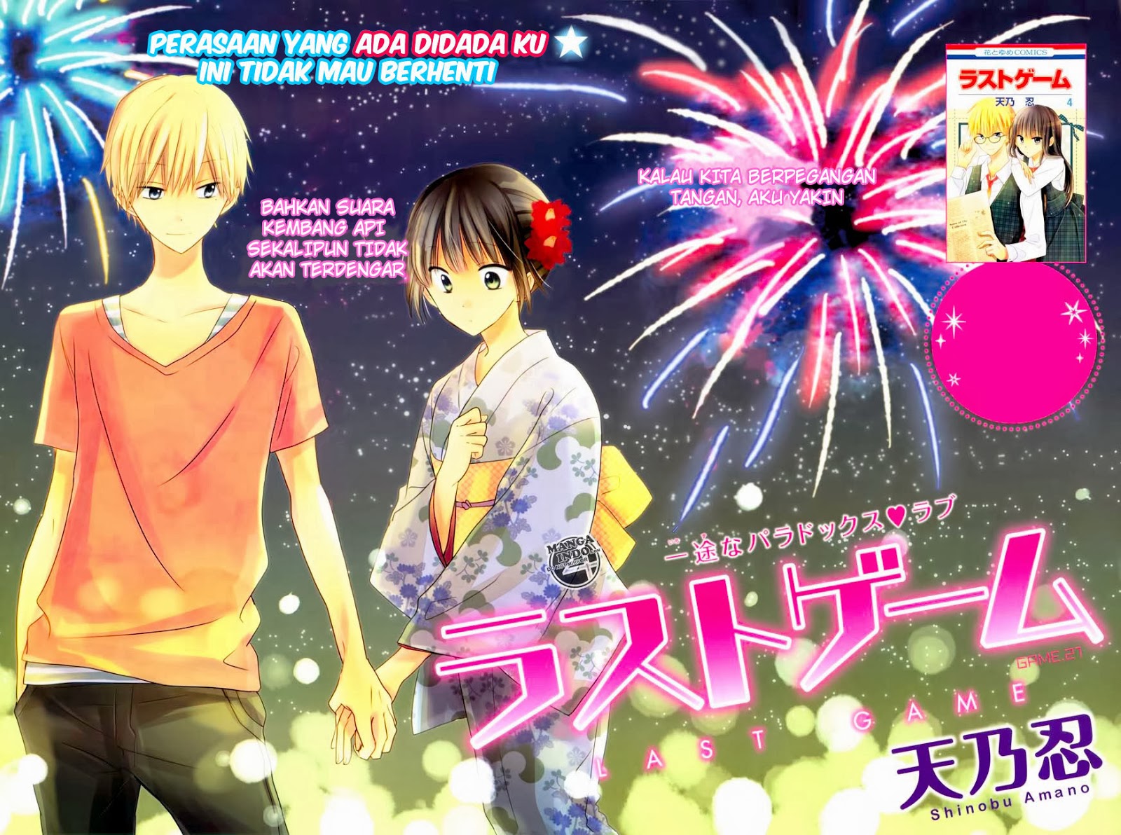 image-komik-last-game-chapter-21-0/32