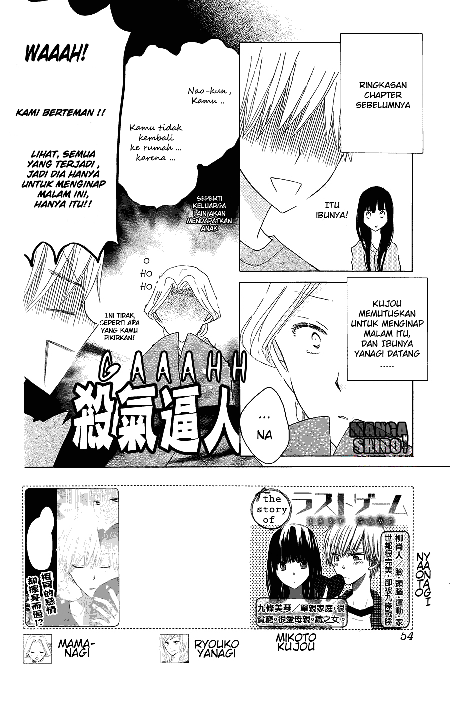 image-komik-last-game-chapter-43-2/31