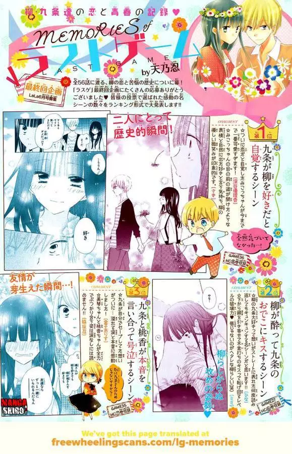 image-komik-last-game-chapter-56-2/49