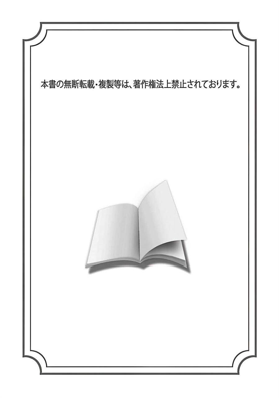 image-komik-last-order-wa-ojou-san-de-dekiai-jouren-kyaku-ni-kyuuai-saretemasu-chapter-3-2/42