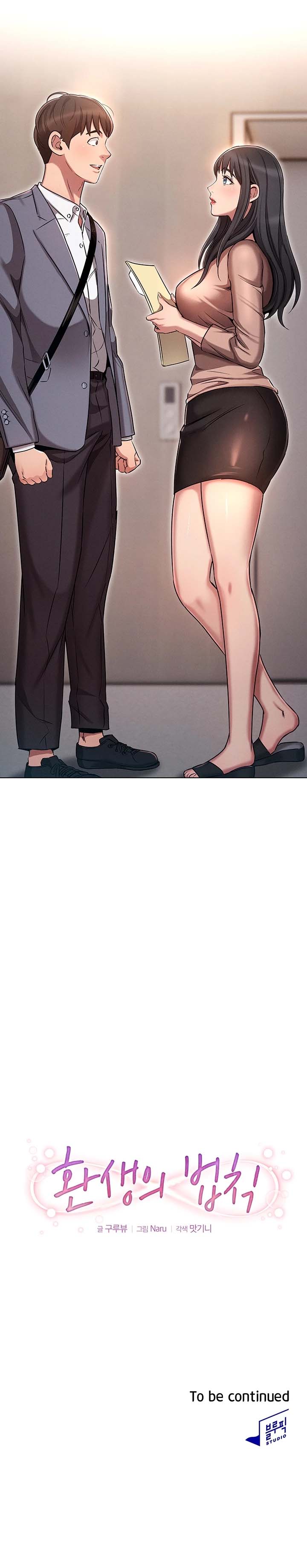 image-komik-law-of-reincarnation-chapter-01-27/28