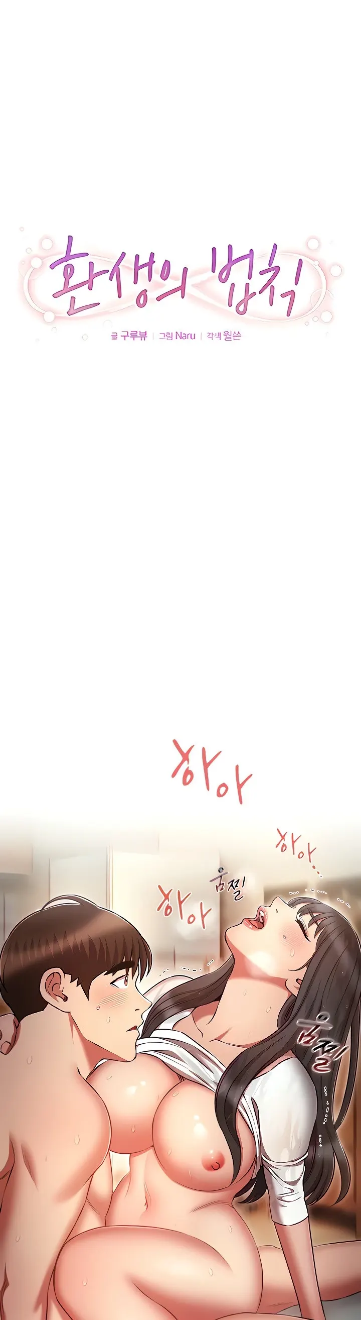 image-komik-law-of-reincarnation-chapter-49-0/67