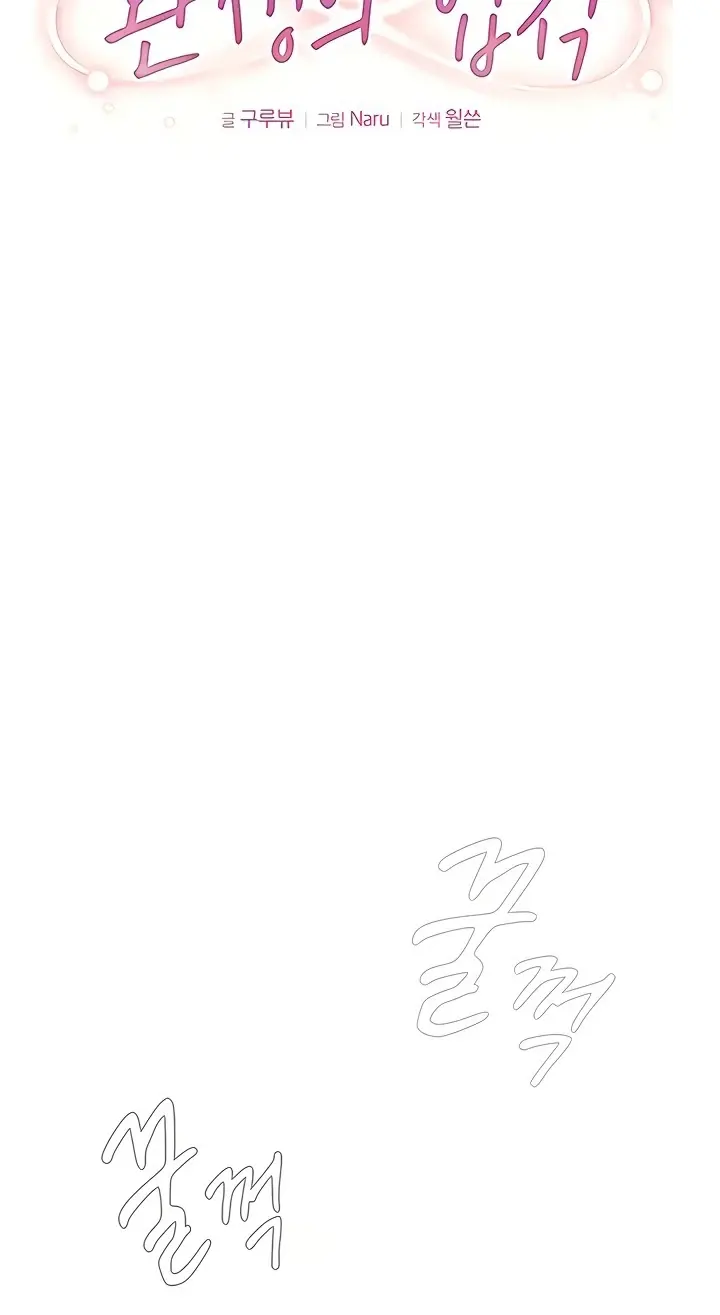 image-komik-law-of-reincarnation-chapter-50-16/79