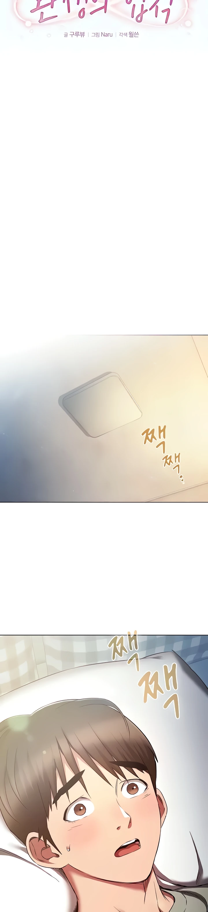 image-komik-law-of-reincarnation-chapter-79-end-6/48