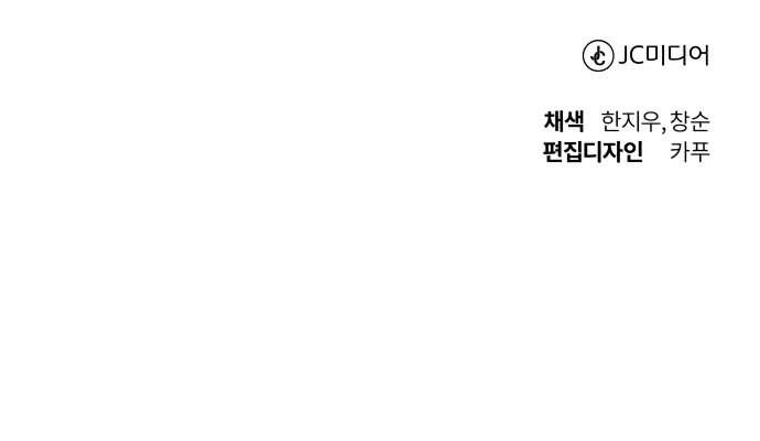 image-komik-lazy-prince-becomes-a-genius-chapter-14-77/81