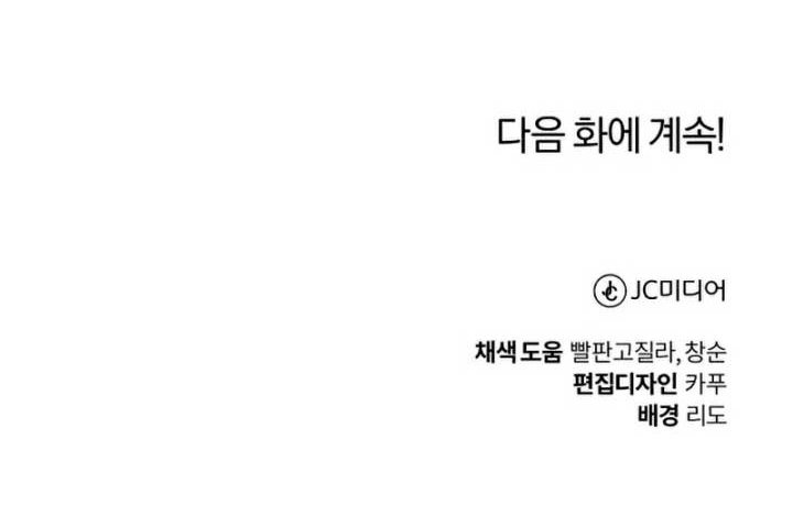 image-komik-lazy-prince-becomes-a-genius-chapter-37-98/105