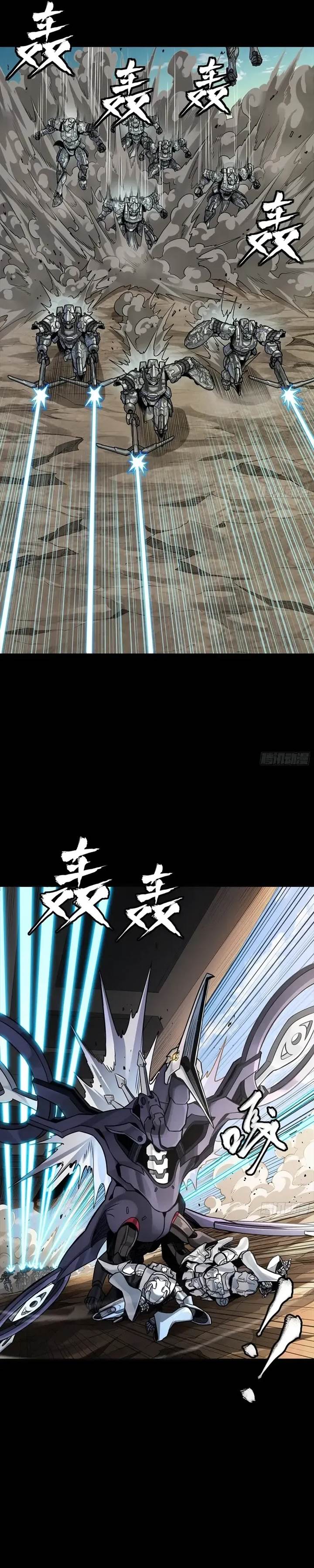 image-komik-legend-of-star-general-chapter-277-18/24