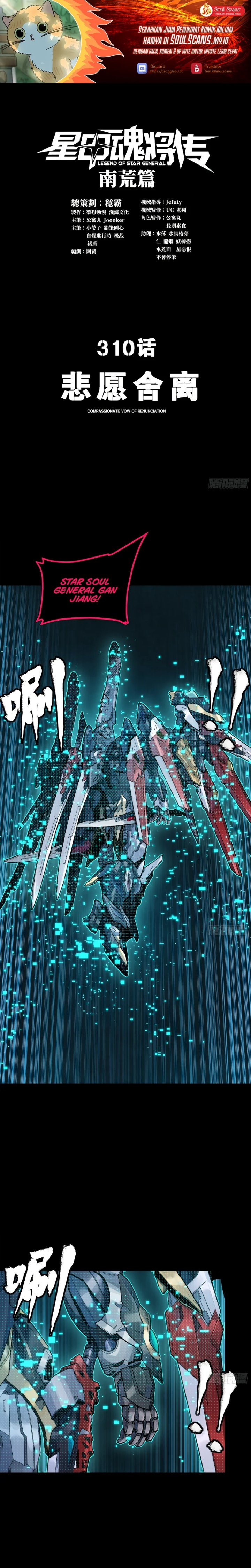 image-komik-legend-of-star-general-chapter-310-1/32