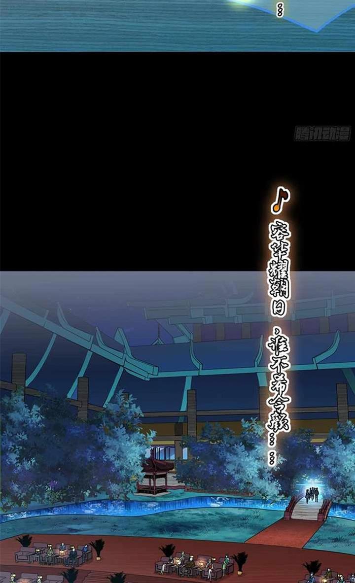 image-komik-legend-of-star-general-chapter-69-10/84