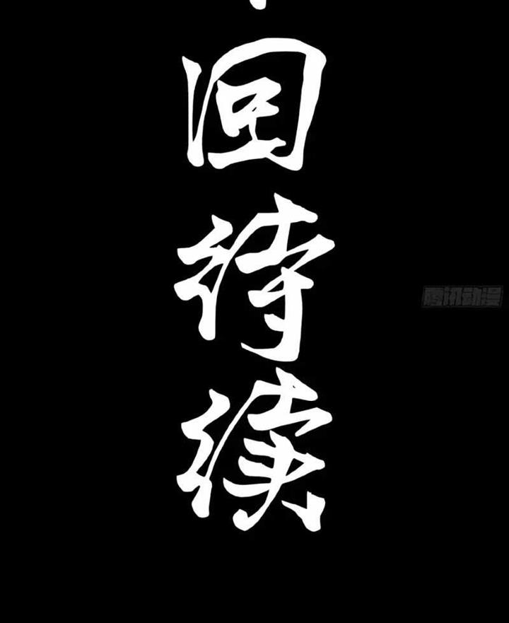 image-komik-legend-of-star-general-chapter-79-77/82