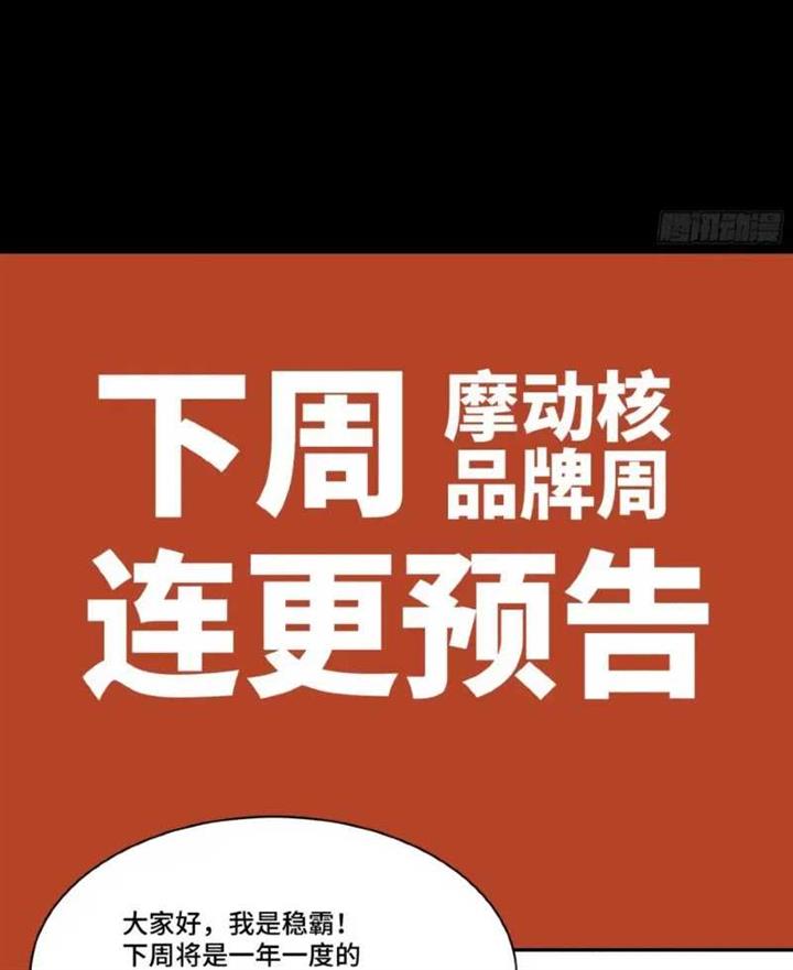 image-komik-legend-of-star-general-chapter-79-78/82