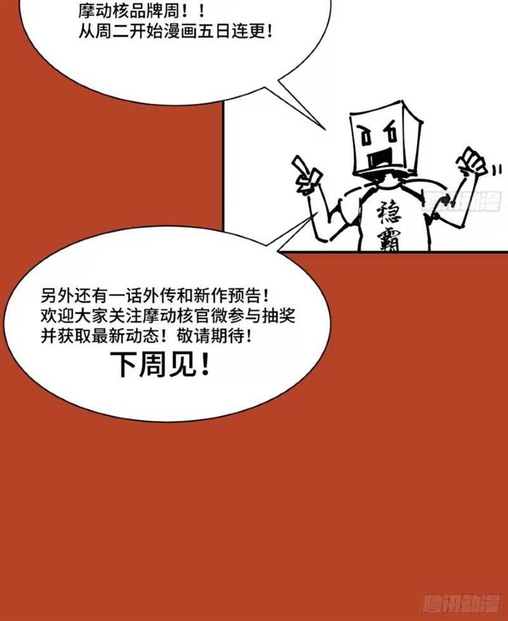 image-komik-legend-of-star-general-chapter-79-79/82