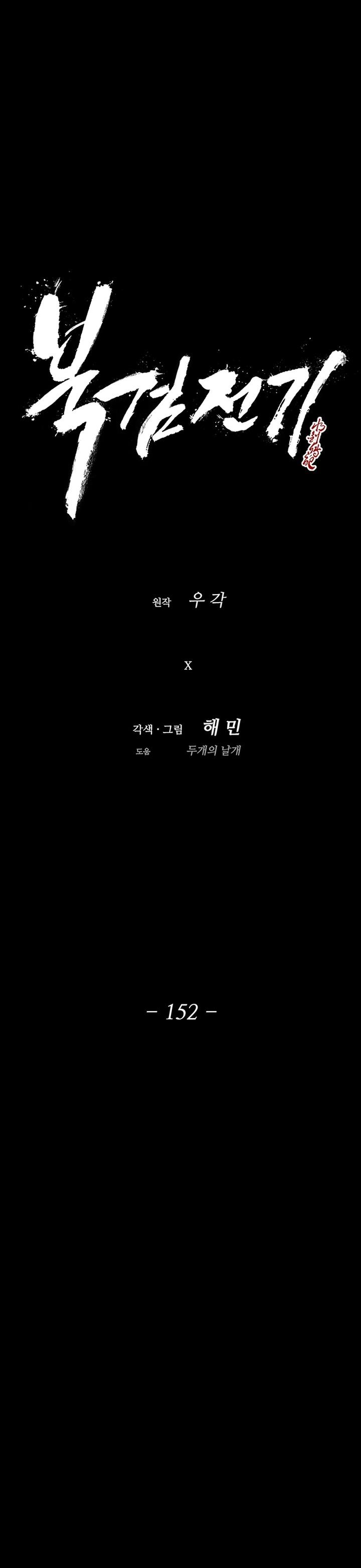 image-komik-legend-of-the-northern-blade-chapter-152-9/32