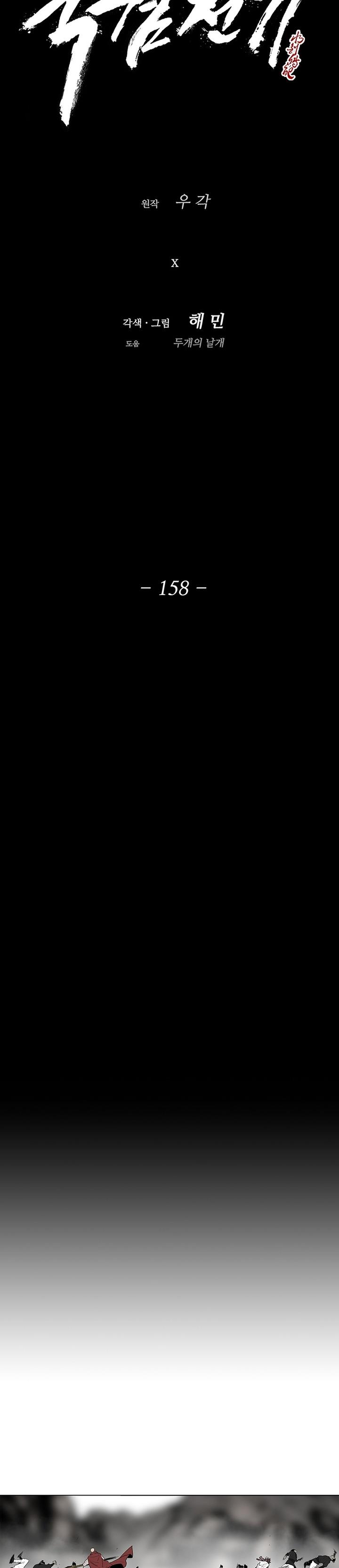 image-komik-legend-of-the-northern-blade-chapter-158-6/28