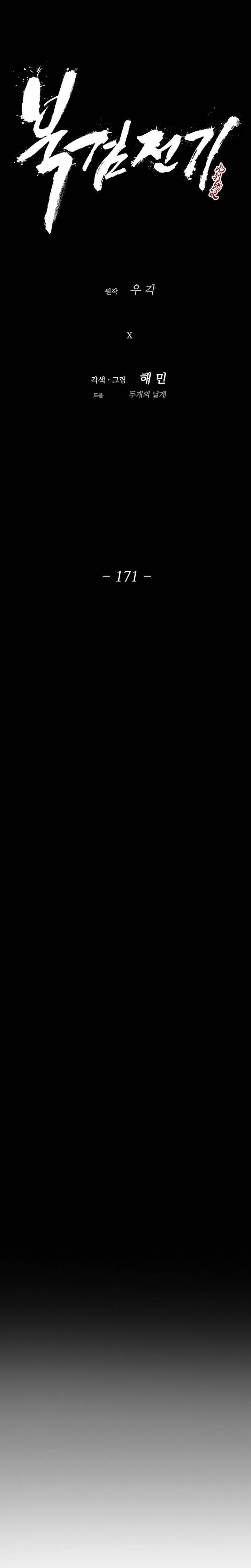 image-komik-legend-of-the-northern-blade-chapter-171-11/25