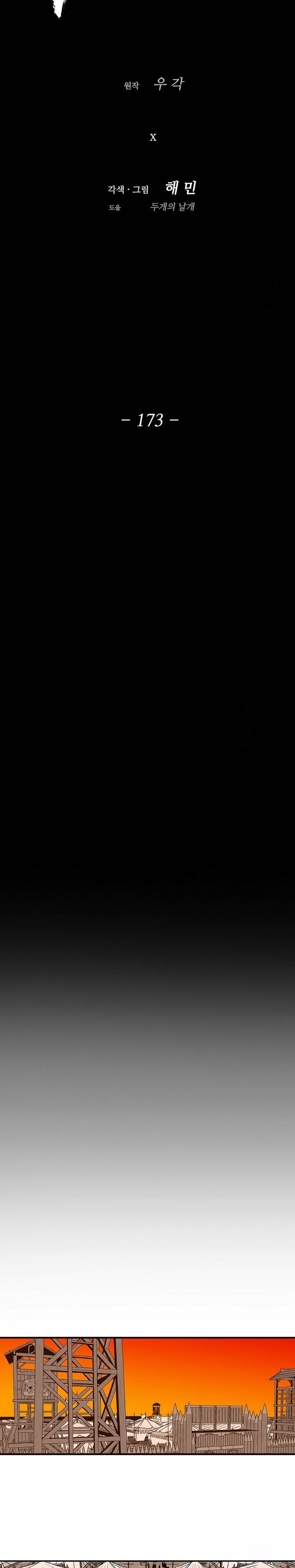 image-komik-legend-of-the-northern-blade-chapter-173-18/24