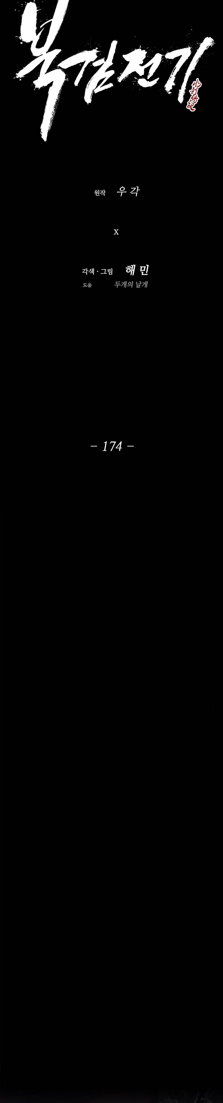 image-komik-legend-of-the-northern-blade-chapter-174-15/25