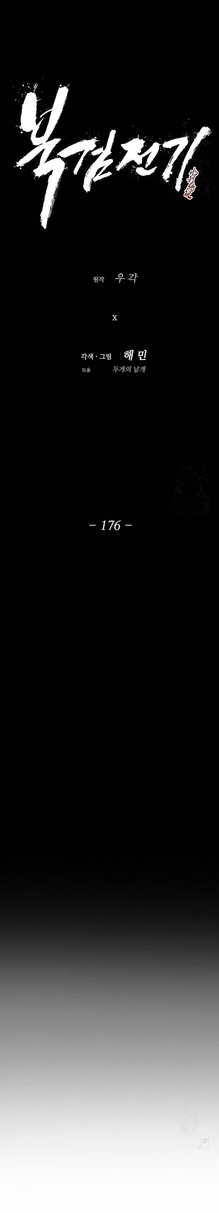 image-komik-legend-of-the-northern-blade-chapter-176-6/25