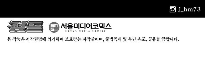 image-komik-legend-of-the-northern-blade-chapter-182-24/25