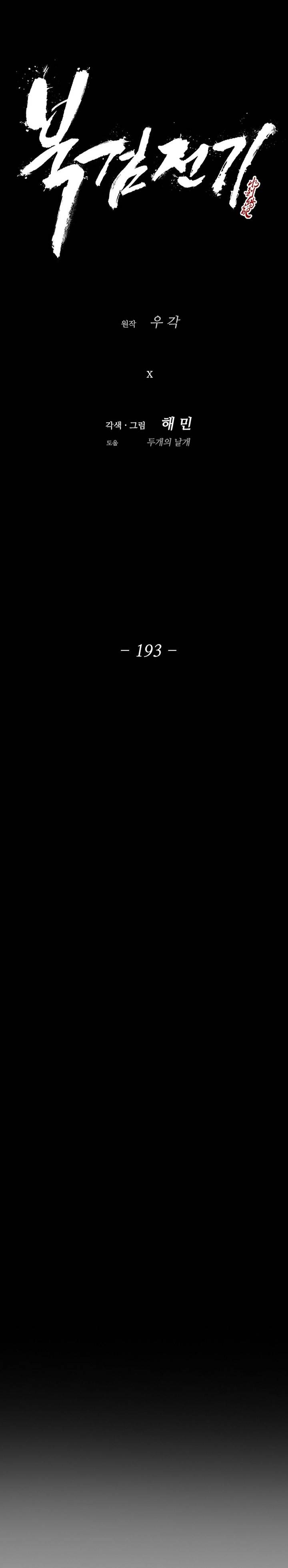 image-komik-legend-of-the-northern-blade-chapter-193-5/33