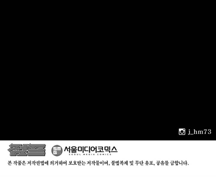 image-komik-legend-of-the-northern-blade-chapter-196-12/13