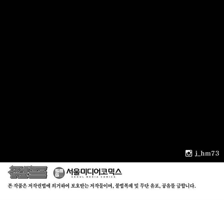 image-komik-legend-of-the-northern-blade-chapter-197-13/14