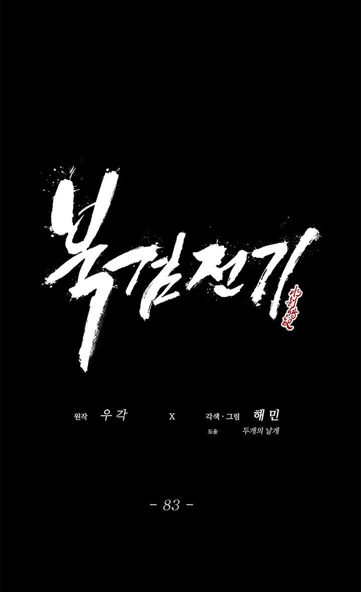 image-komik-legend-of-the-northern-blade-chapter-83-20/50