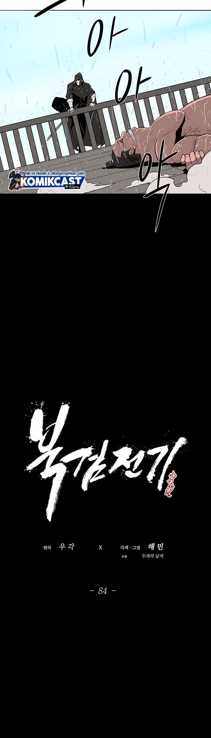 image-komik-legend-of-the-northern-blade-chapter-84-10/30