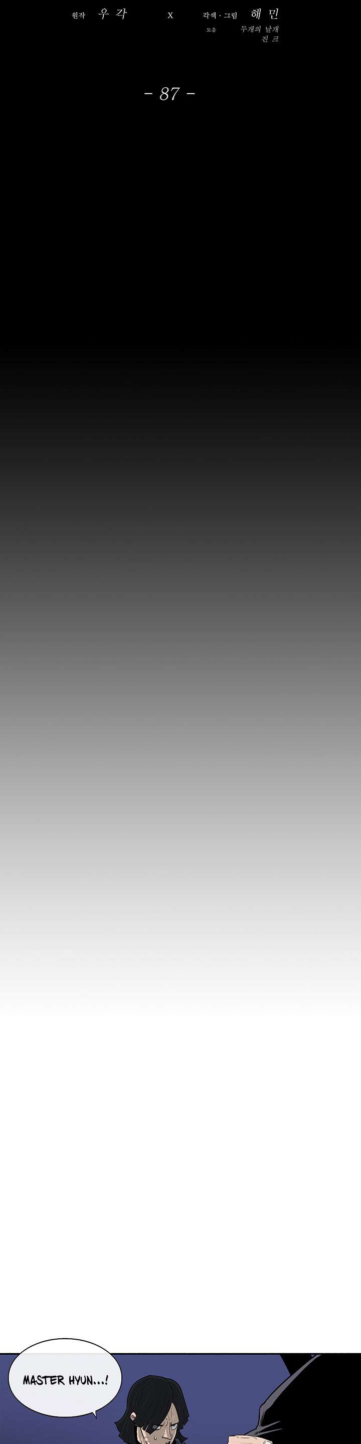 image-komik-legend-of-the-northern-blade-chapter-87-16/30