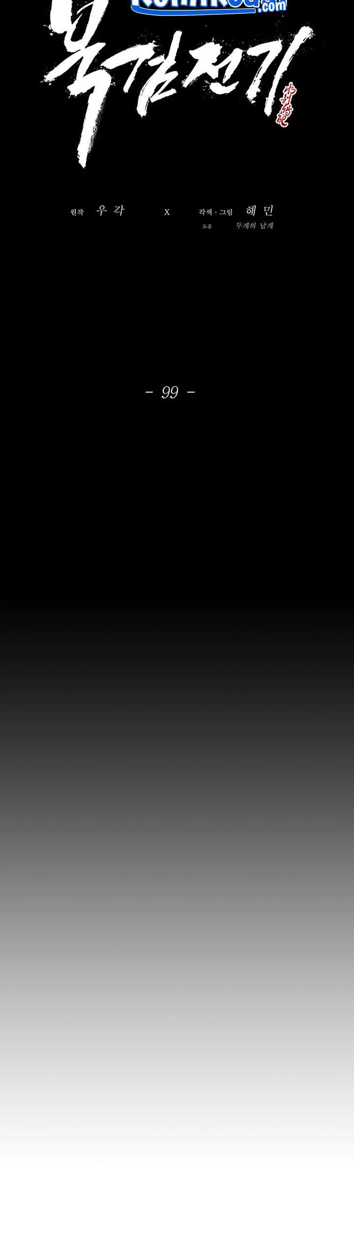 image-komik-legend-of-the-northern-blade-chapter-99-25/36