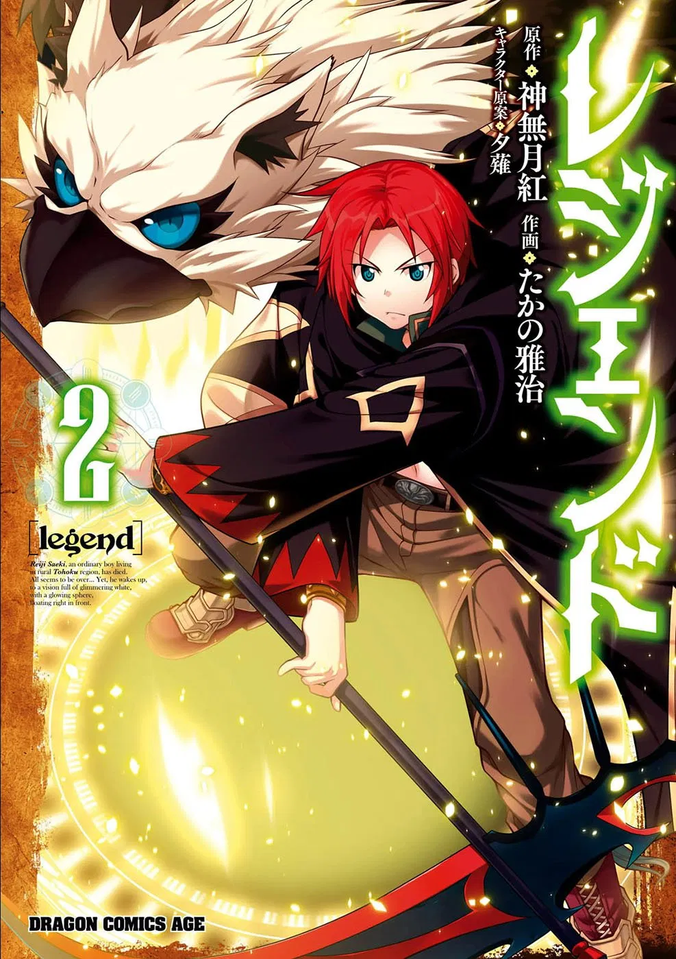 image-komik-legend-chapter-7-2/30