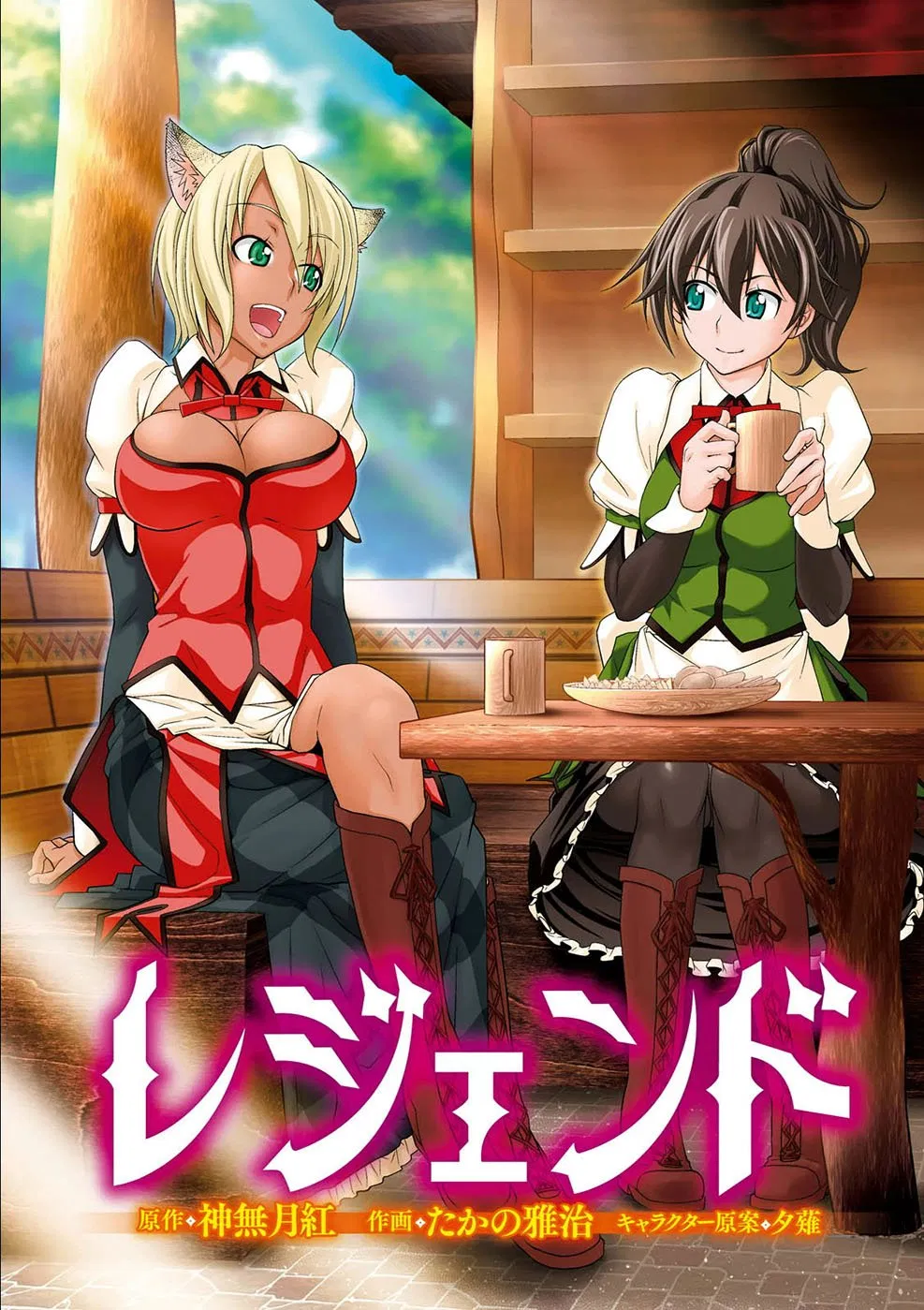 image-komik-legend-chapter-7-3/30