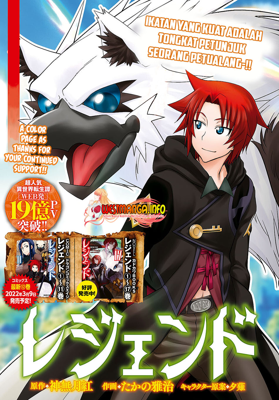 image-komik-legend-chapter-73-1/28